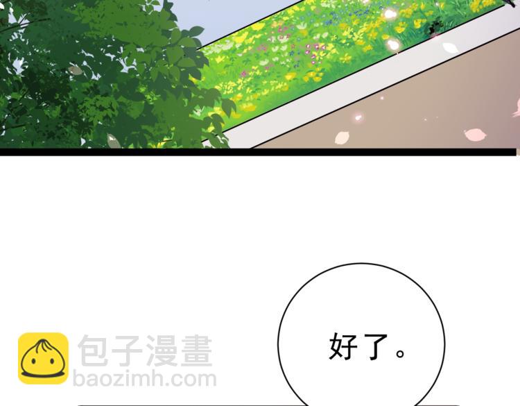 🍵不识桃花只识君 第292话 带你去我的秘密基地 第34页