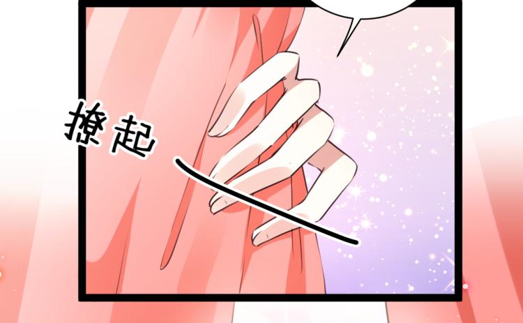 🍵不识桃花只识君 第292话 带你去我的秘密基地 第35页