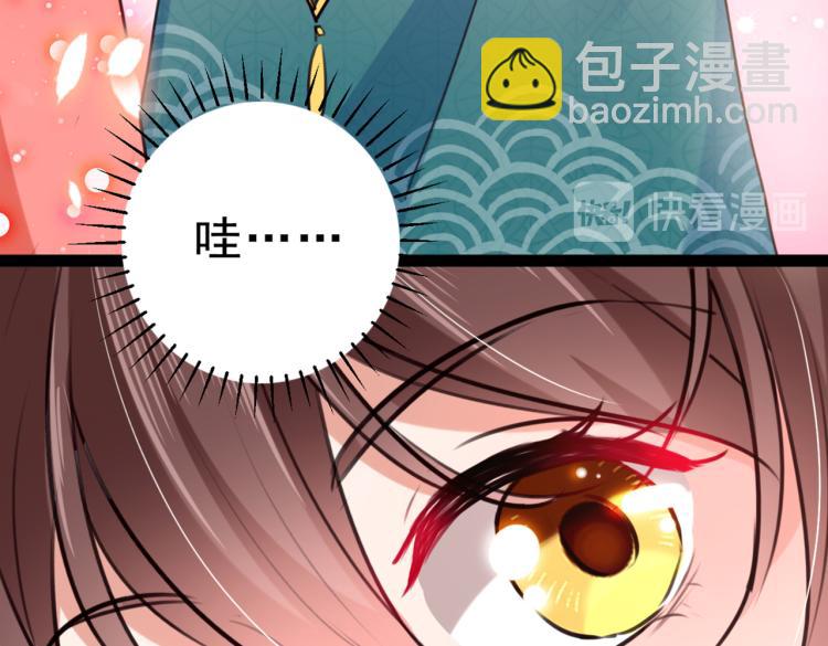 🍵不识桃花只识君 第292话 带你去我的秘密基地 第39页