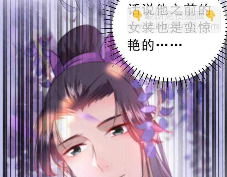 🍵不识桃花只识君 第292话 带你去我的秘密基地 第44页