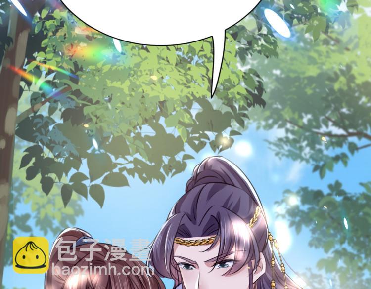 🍵不识桃花只识君 第292话 带你去我的秘密基地 第48页