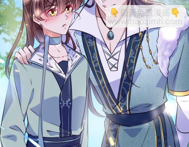 🍵不识桃花只识君 第292话 带你去我的秘密基地 第49页
