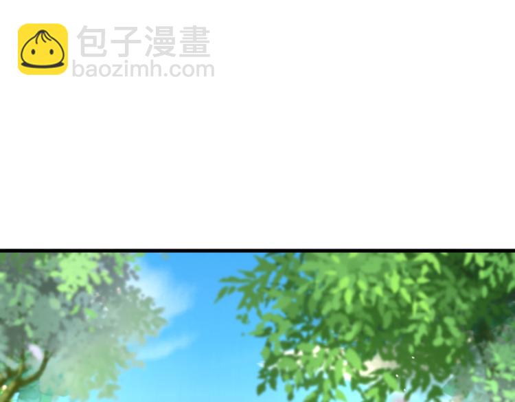 🍵不识桃花只识君 第292话 带你去我的秘密基地 第5页