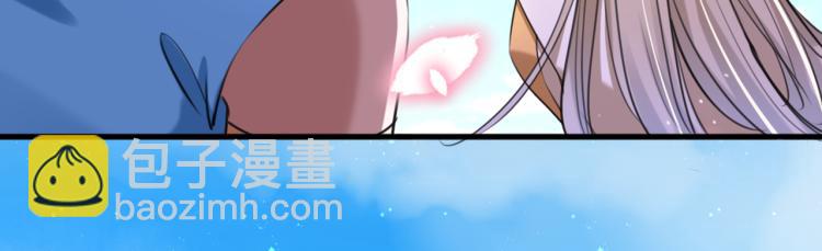 🍵不识桃花只识君 第292话 带你去我的秘密基地 第7页
