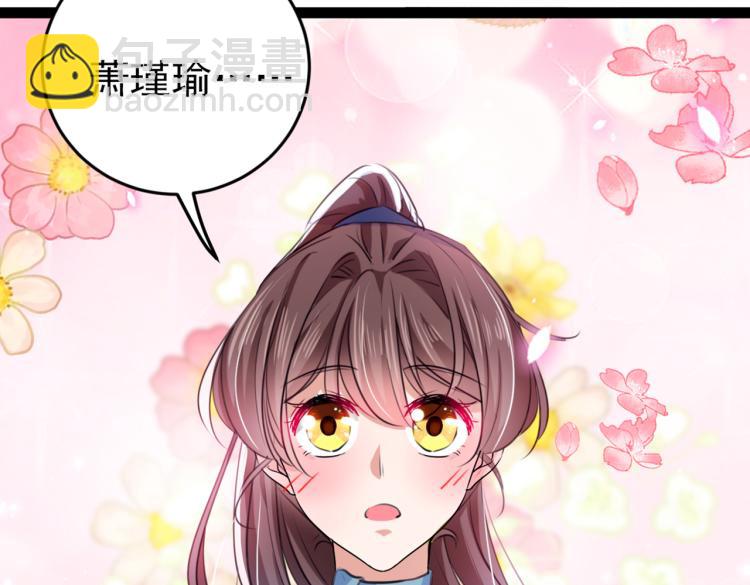 🍵不识桃花只识君 第294话 我就知道你不会变 第15页