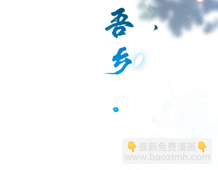 🍵不识桃花只识君 第294话 我就知道你不会变 第26页