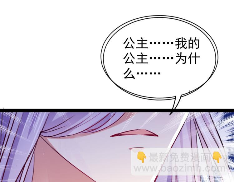 🍵不识桃花只识君 第294话 我就知道你不会变 第35页