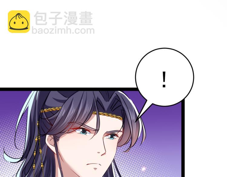 🍵不识桃花只识君 第294话 我就知道你不会变 第5页