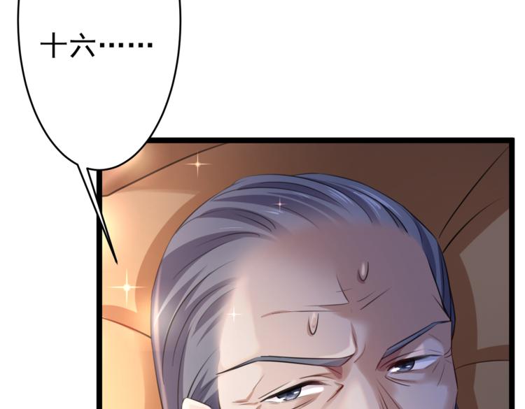 🍵不识桃花只识君 第296话 活着就是对你的惩罚 第11页