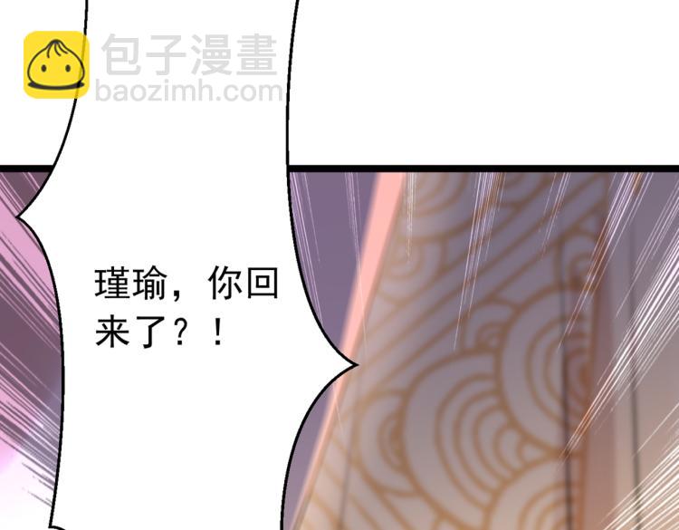🍵不识桃花只识君 第296话 活着就是对你的惩罚 第22页