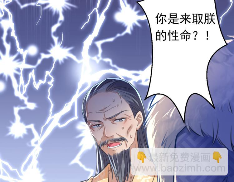 🍵不识桃花只识君 第296话 活着就是对你的惩罚 第28页