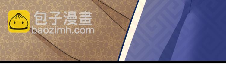 🍵不识桃花只识君 第296话 活着就是对你的惩罚 第30页