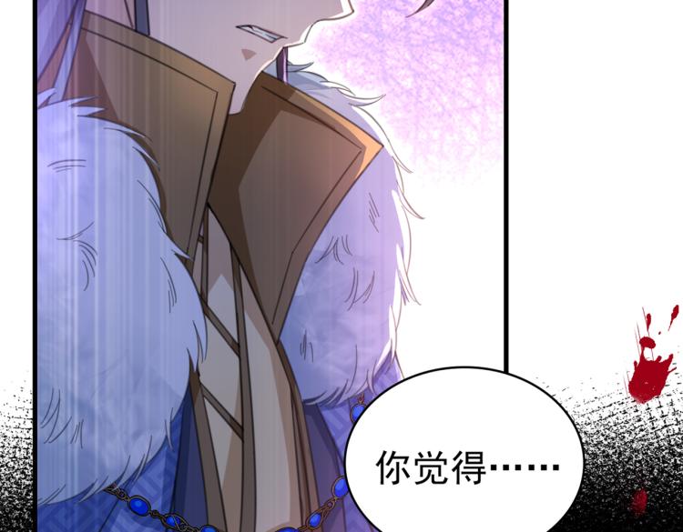 🍵不识桃花只识君 第296话 活着就是对你的惩罚 第32页