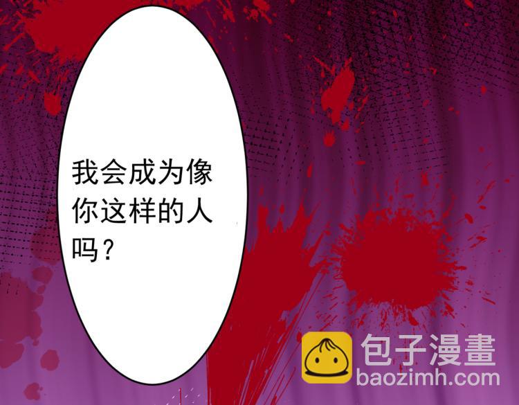 🍵不识桃花只识君 第296话 活着就是对你的惩罚 第35页