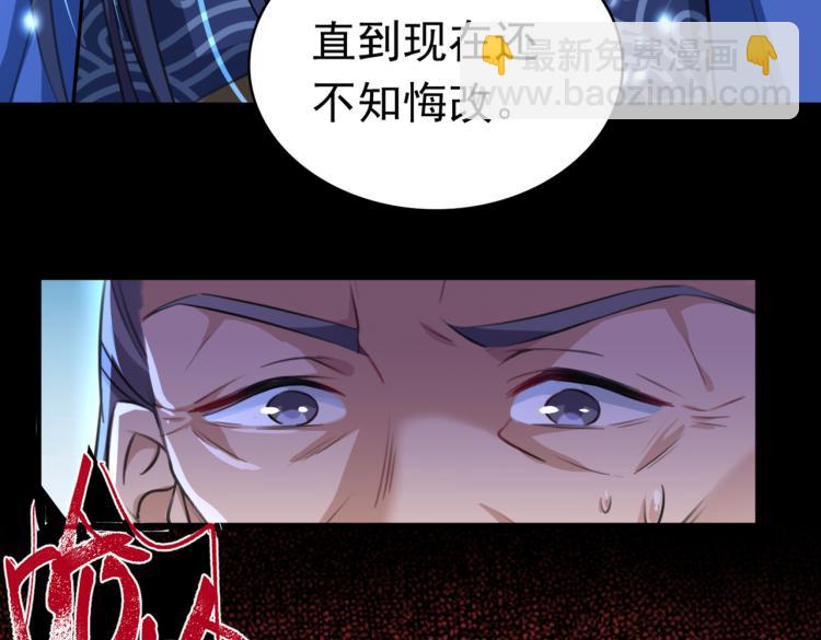 🍵不识桃花只识君 第296话 活着就是对你的惩罚 第43页
