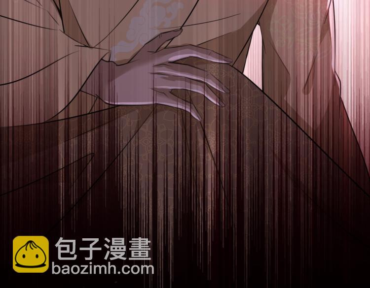 🍵不识桃花只识君 第296话 活着就是对你的惩罚 第47页