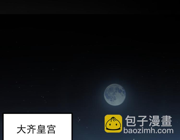 🍵不识桃花只识君 第296话 活着就是对你的惩罚 第5页