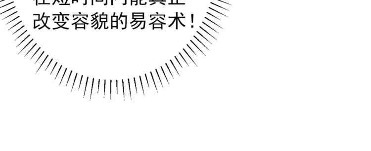 🍵不识桃花只识君 第298话 两个萧瑾瑜？！ 第13页
