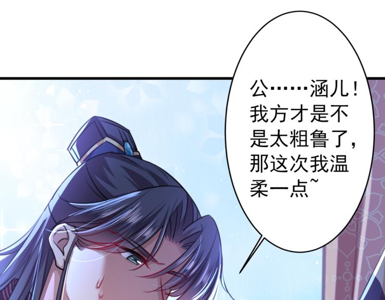 🍵不识桃花只识君 第298话 两个萧瑾瑜？！ 第14页