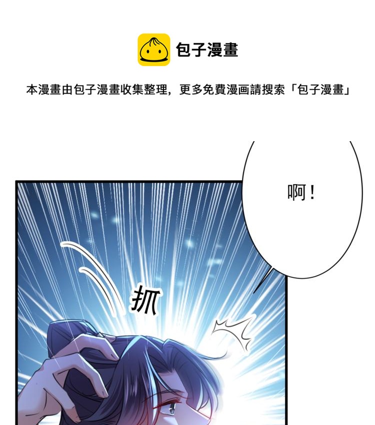 🍵不识桃花只识君 第298话 两个萧瑾瑜？！ 第21页