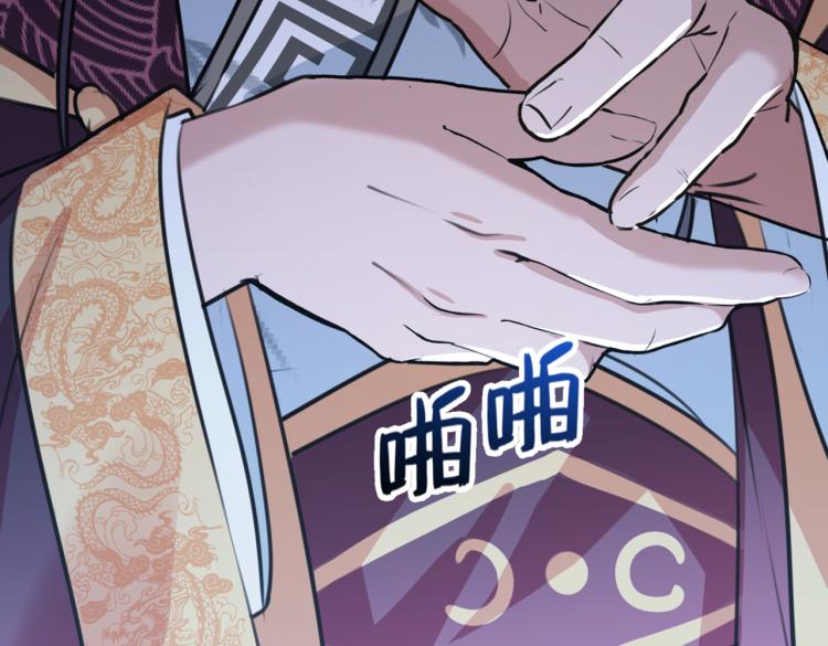 🍵不识桃花只识君 第298话 两个萧瑾瑜？！ 第33页