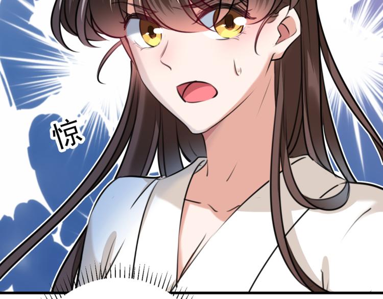 🍵不识桃花只识君 第298话 两个萧瑾瑜？！ 第36页