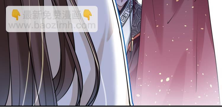 🍵不识桃花只识君 第298话 两个萧瑾瑜？！ 第41页
