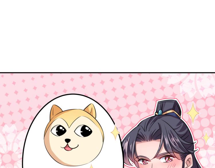 🍵不识桃花只识君 第298话 两个萧瑾瑜？！ 第42页