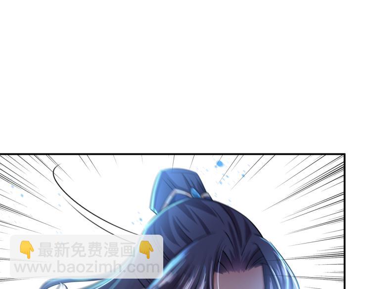 🍵不识桃花只识君 第298话 两个萧瑾瑜？！ 第50页