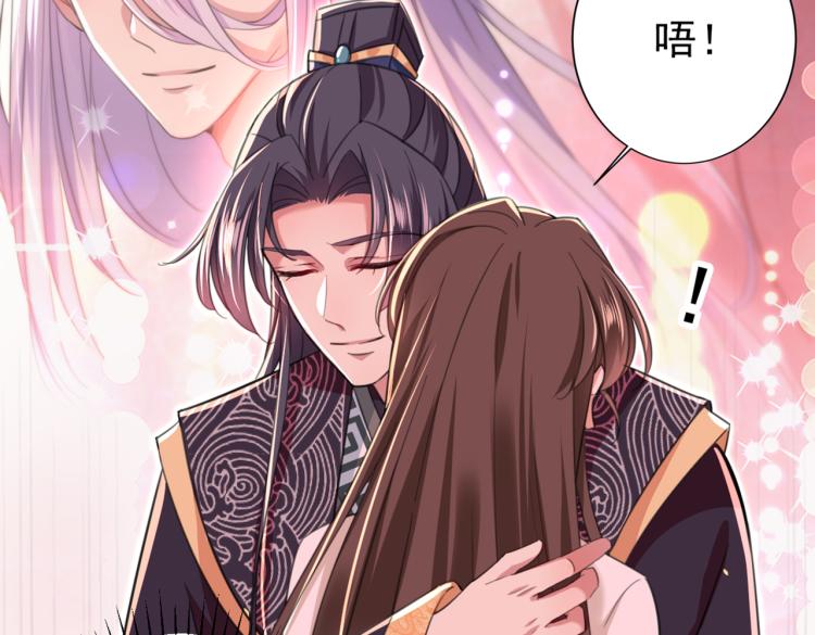 🍵不识桃花只识君 第298话 两个萧瑾瑜？！ 第6页
