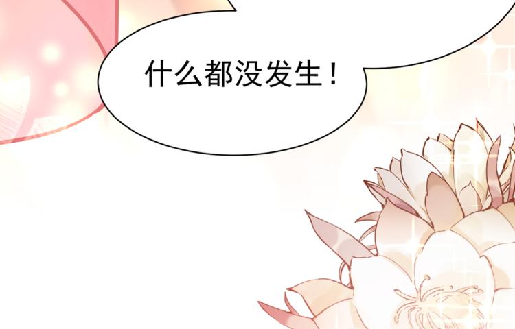 🍵不识桃花只识君 第300话 被榨干了！ 第16页