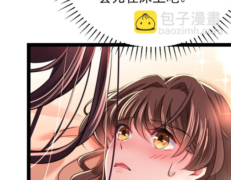 🍵不识桃花只识君 第300话 被榨干了！ 第18页