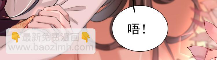 🍵不识桃花只识君 第300话 被榨干了！ 第22页