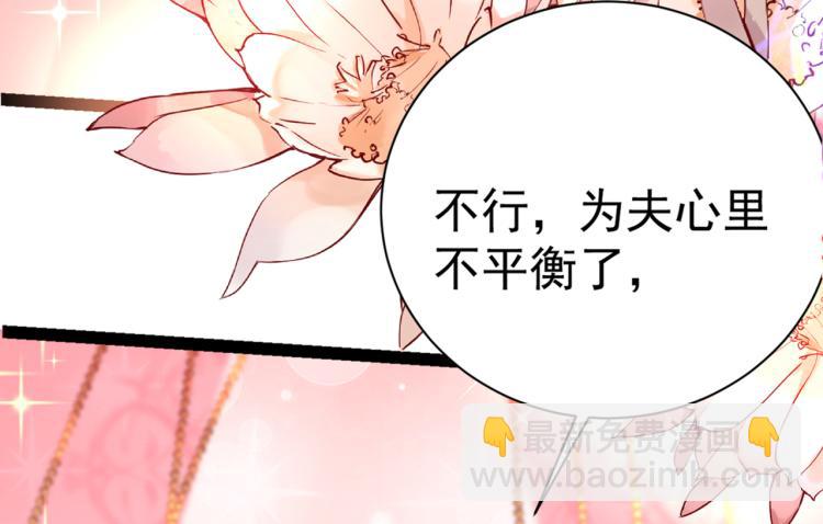 🍵不识桃花只识君 第300话 被榨干了！ 第24页