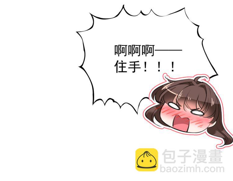 🍵不识桃花只识君 第300话 被榨干了！ 第28页