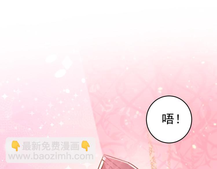 🍵不识桃花只识君 第300话 被榨干了！ 第30页