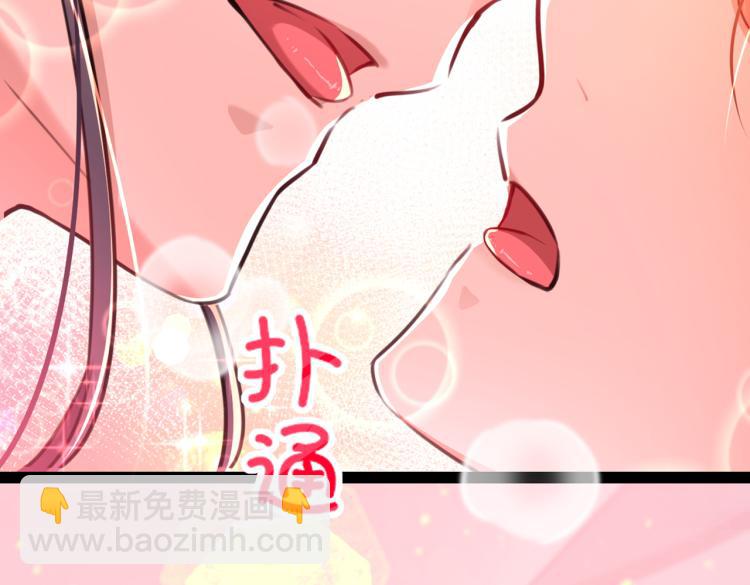 🍵不识桃花只识君 第300话 被榨干了！ 第35页