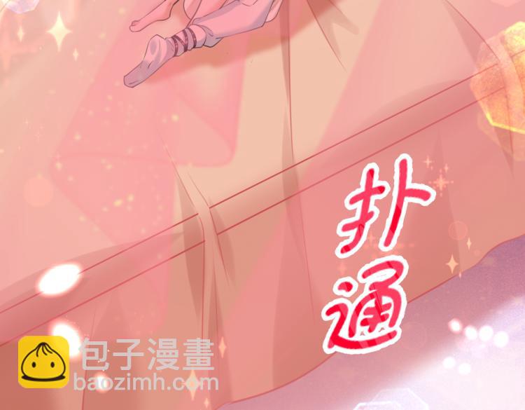 🍵不识桃花只识君 第300话 被榨干了！ 第38页