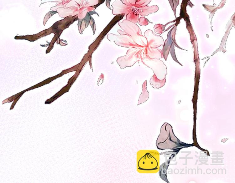🍵不识桃花只识君 第300话 被榨干了！ 第41页