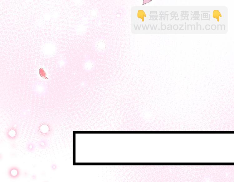 🍵不识桃花只识君 第300话 被榨干了！ 第44页