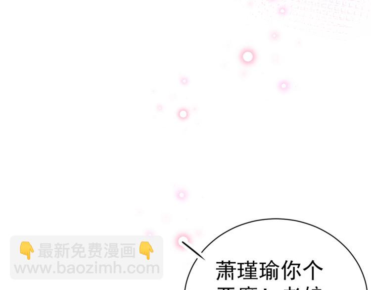 🍵不识桃花只识君 第300话 被榨干了！ 第46页
