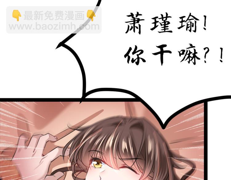 🍵不识桃花只识君 第300话 被榨干了！ 第6页