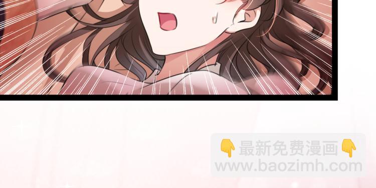 🍵不识桃花只识君 第300话 被榨干了！ 第7页