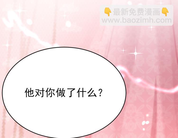 🍵不识桃花只识君 第300话 被榨干了！ 第8页