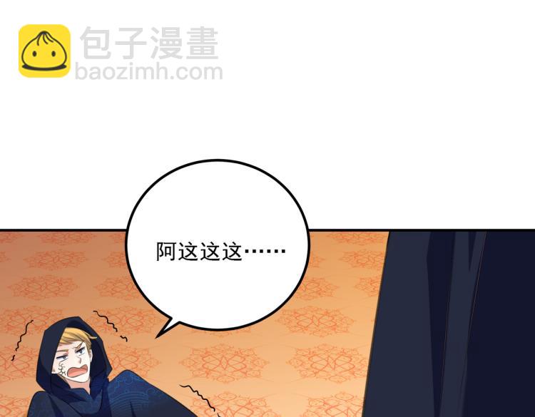 🍵不识桃花只识君 第302话 你想玩男人？ 第10页