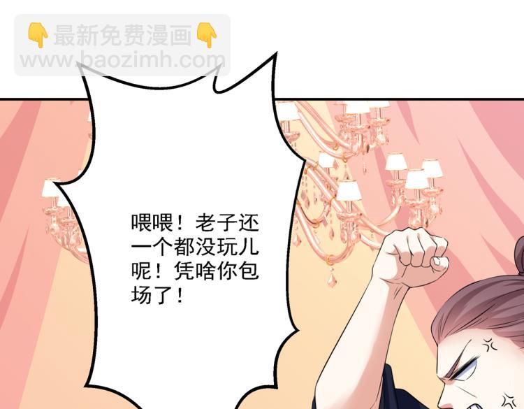 🍵不识桃花只识君 第302话 你想玩男人？ 第12页