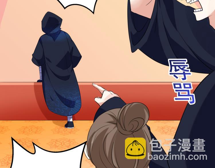 🍵不识桃花只识君 第302话 你想玩男人？ 第13页