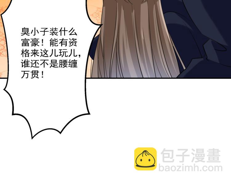🍵不识桃花只识君 第302话 你想玩男人？ 第14页
