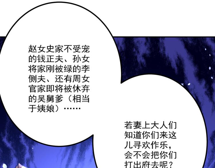 🍵不识桃花只识君 第302话 你想玩男人？ 第16页