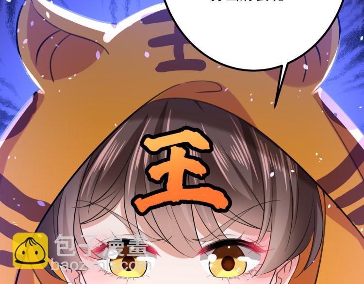 🍵不识桃花只识君 第302话 你想玩男人？ 第17页